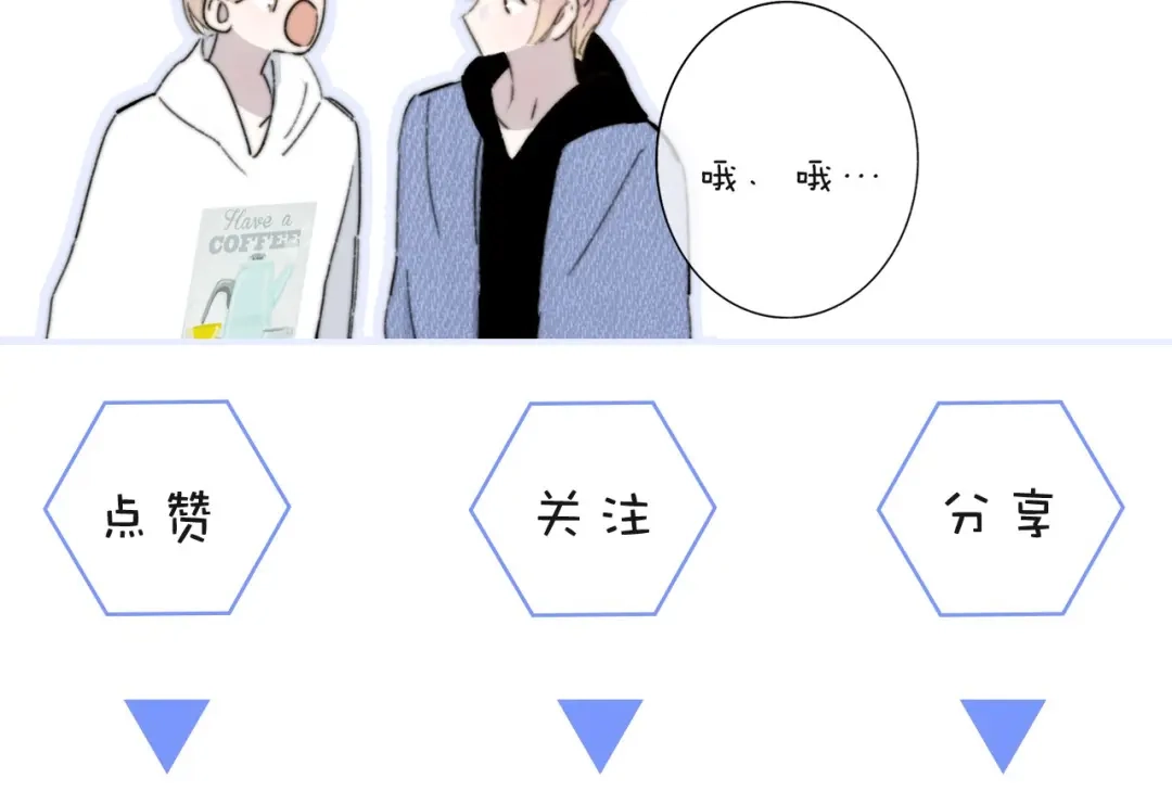 《明日高校——《明日之子乐团季》同名漫画》完结篇 从不悔与你相遇 第132页