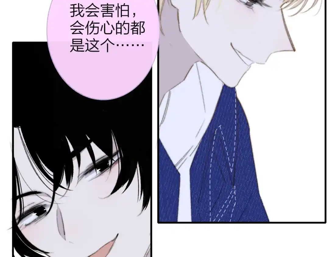 《明日高校——《明日之子乐团季》同名漫画》完结篇 从不悔与你相遇 第85页