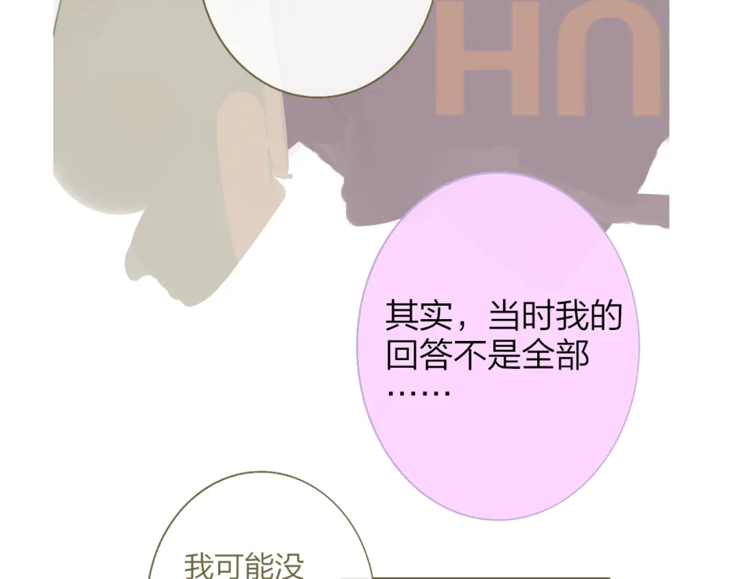 《明日高校——《明日之子乐团季》同名漫画》完结篇 从不悔与你相遇 第78页
