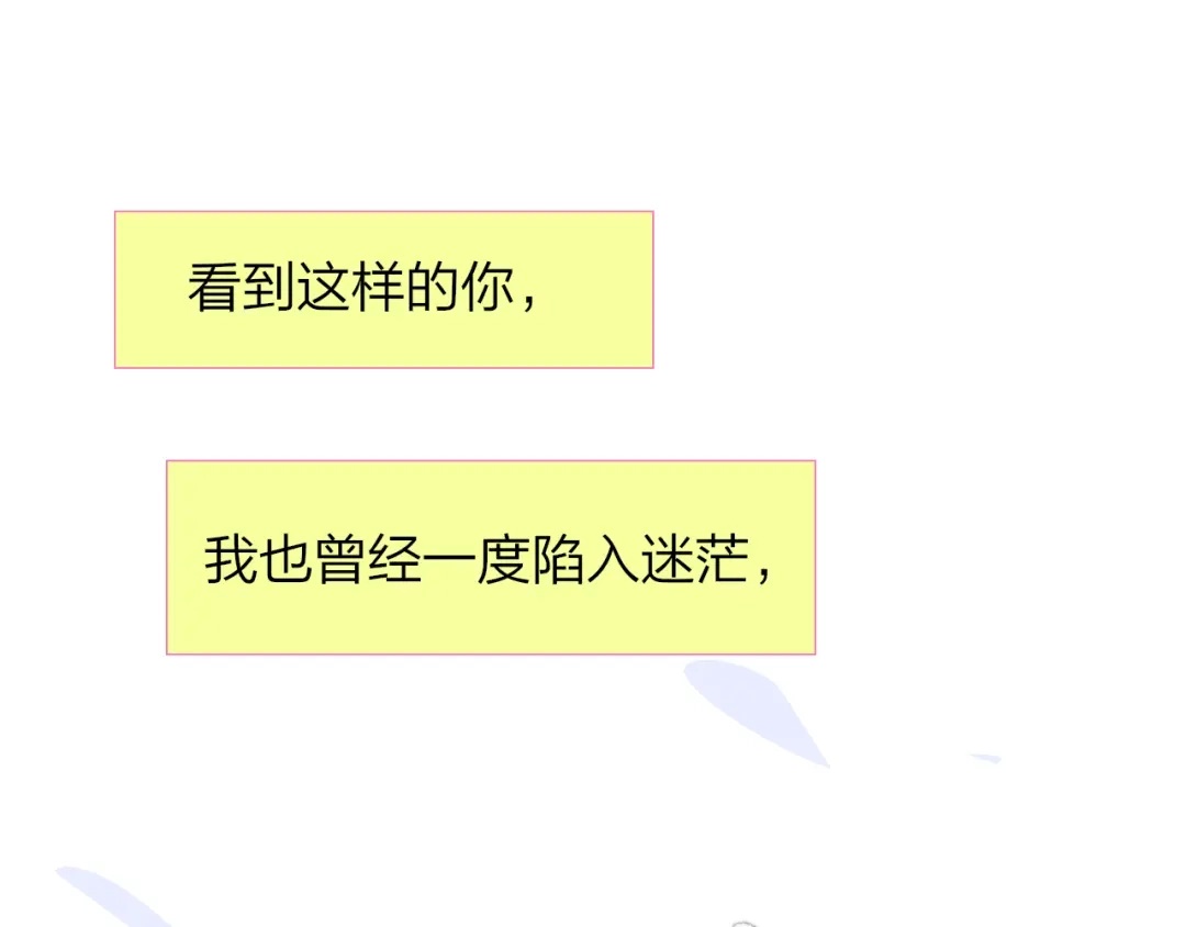 《明日高校——《明日之子乐团季》同名漫画》完结篇 从不悔与你相遇 第105页