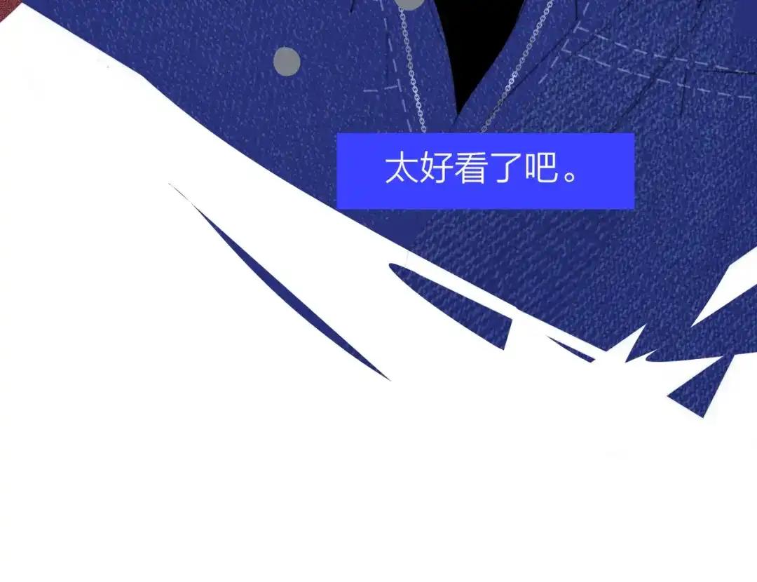 《明日高校——《明日之子乐团季》同名漫画》完结篇 从不悔与你相遇 第73页