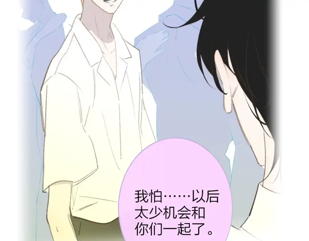 《明日高校——《明日之子乐团季》同名漫画》完结篇 从不悔与你相遇 第83页