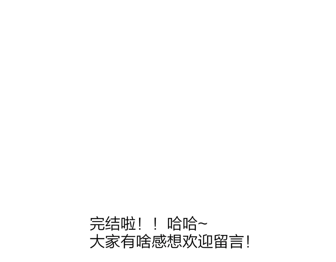 《明日高校——《明日之子乐团季》同名漫画》完结篇 从不悔与你相遇 第130页