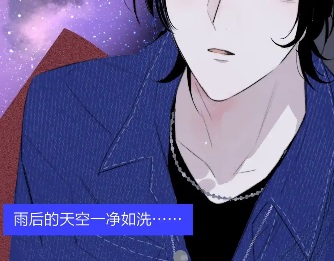 《明日高校——《明日之子乐团季》同名漫画》完结篇 从不悔与你相遇 第72页