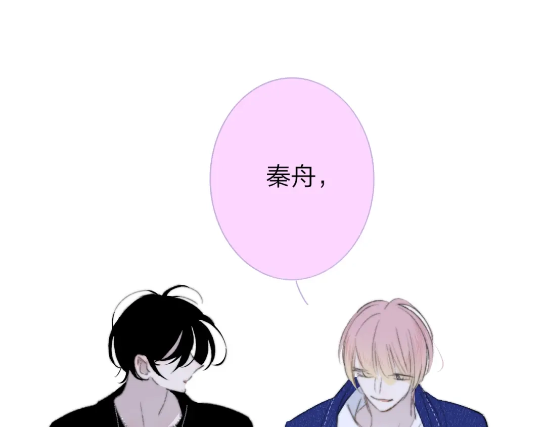 《明日高校——《明日之子乐团季》同名漫画》完结篇 从不悔与你相遇 第74页