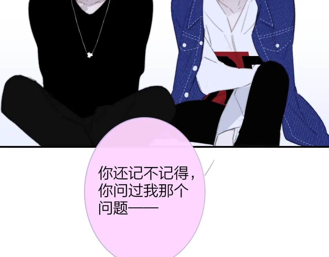 《明日高校——《明日之子乐团季》同名漫画》完结篇 从不悔与你相遇 第75页