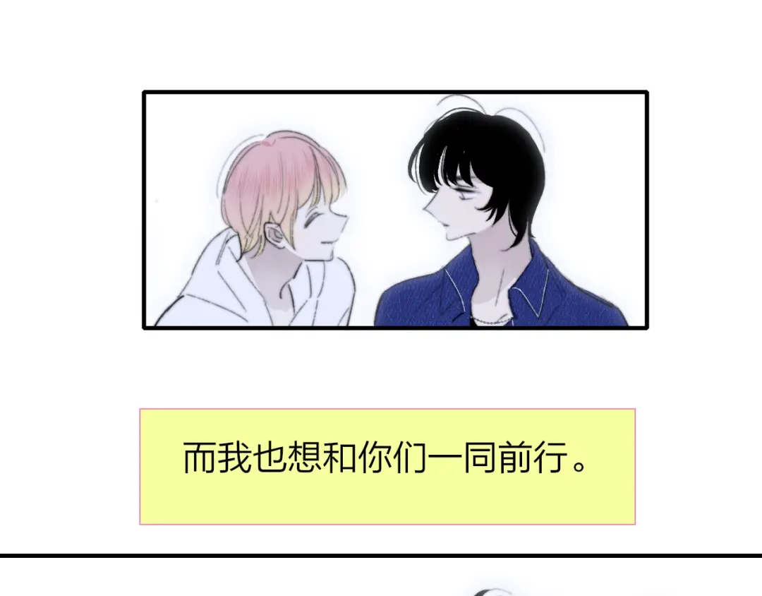 《明日高校——《明日之子乐团季》同名漫画》完结篇 从不悔与你相遇 第110页