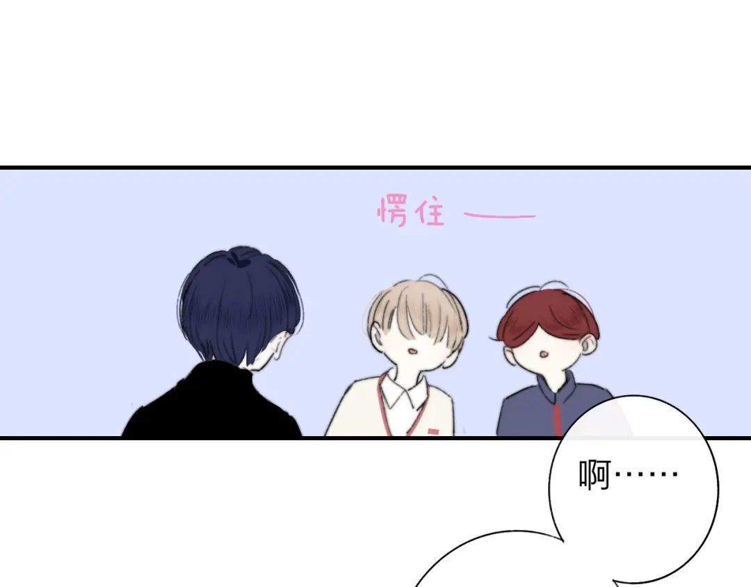《明日高校——《明日之子乐团季》同名漫画》完结篇 从不悔与你相遇 第29页
