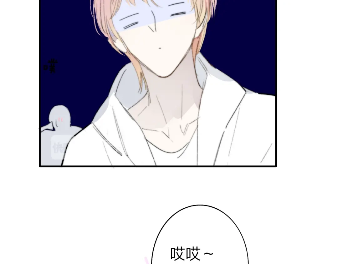 《明日高校——《明日之子乐团季》同名漫画》完结篇 从不悔与你相遇 第20页