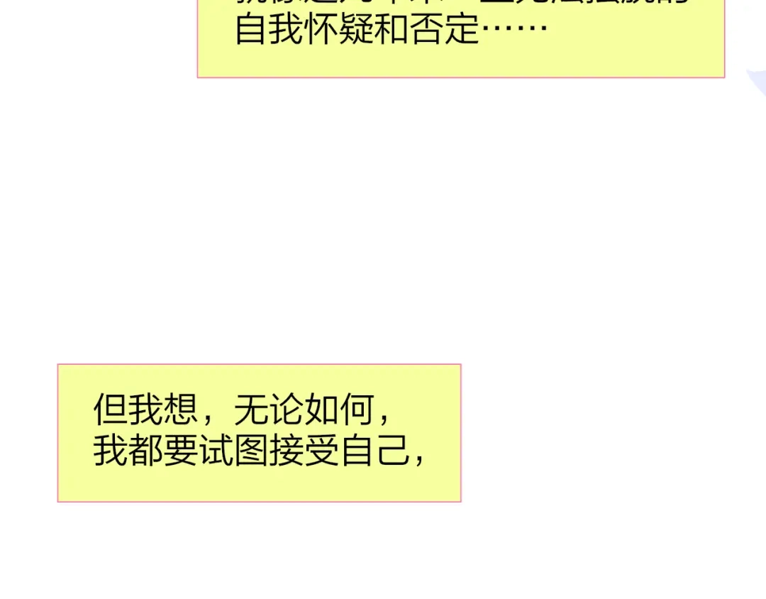 《明日高校——《明日之子乐团季》同名漫画》完结篇 从不悔与你相遇 第107页