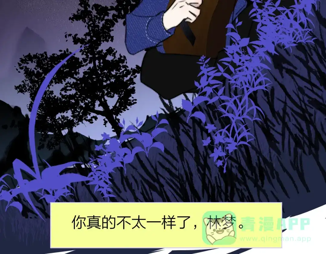 《明日高校——《明日之子乐团季》同名漫画》完结篇 从不悔与你相遇 第96页