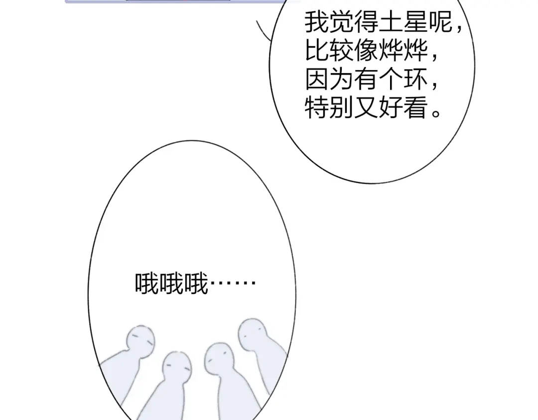 《明日高校——《明日之子乐团季》同名漫画》完结篇 从不悔与你相遇 第2页