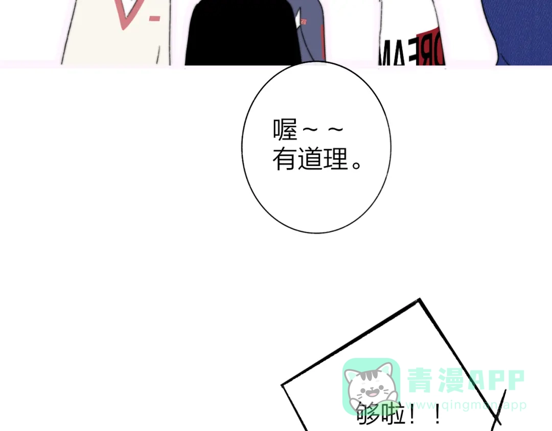 《明日高校——《明日之子乐团季》同名漫画》完结篇 从不悔与你相遇 第6页