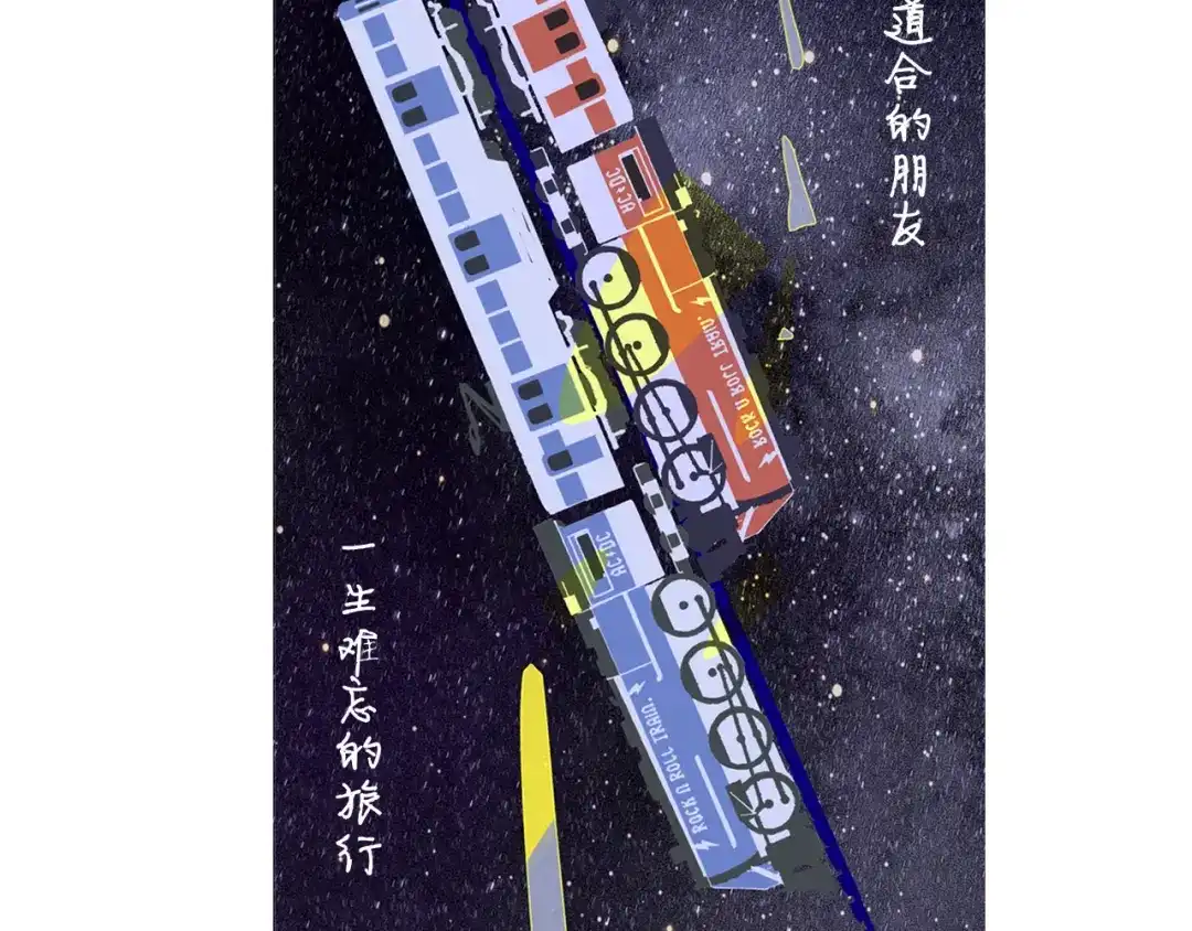 《明日高校——《明日之子乐团季》同名漫画》完结篇 从不悔与你相遇 第128页