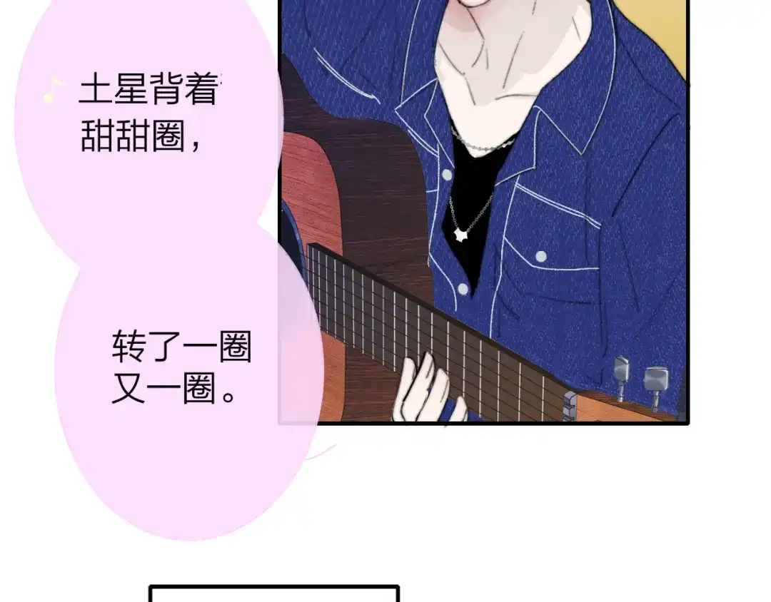《明日高校——《明日之子乐团季》同名漫画》完结篇 从不悔与你相遇 第13页