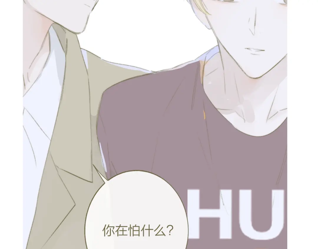 《明日高校——《明日之子乐团季》同名漫画》完结篇 从不悔与你相遇 第77页