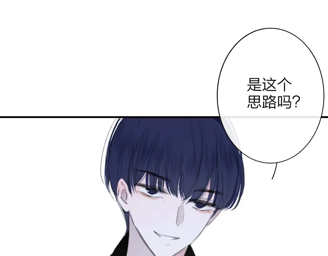 《明日高校——《明日之子乐团季》同名漫画》完结篇 从不悔与你相遇 第27页