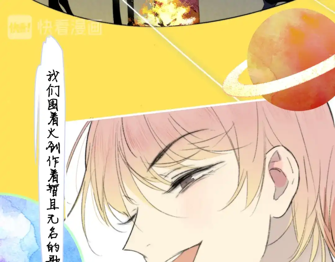 《明日高校——《明日之子乐团季》同名漫画》完结篇 从不悔与你相遇 第50页