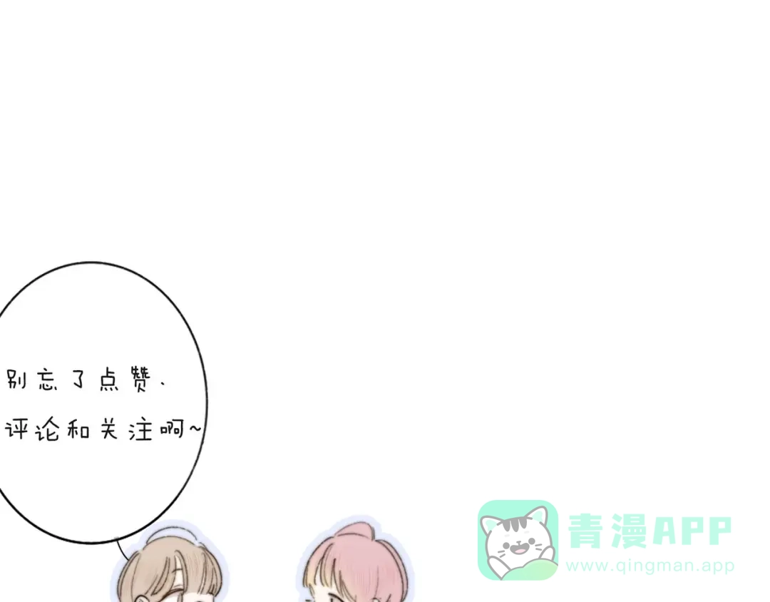 《明日高校——《明日之子乐团季》同名漫画》完结篇 从不悔与你相遇 第131页