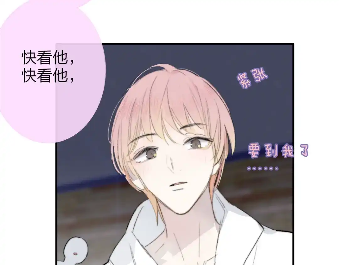 《明日高校——《明日之子乐团季》同名漫画》完结篇 从不悔与你相遇 第18页