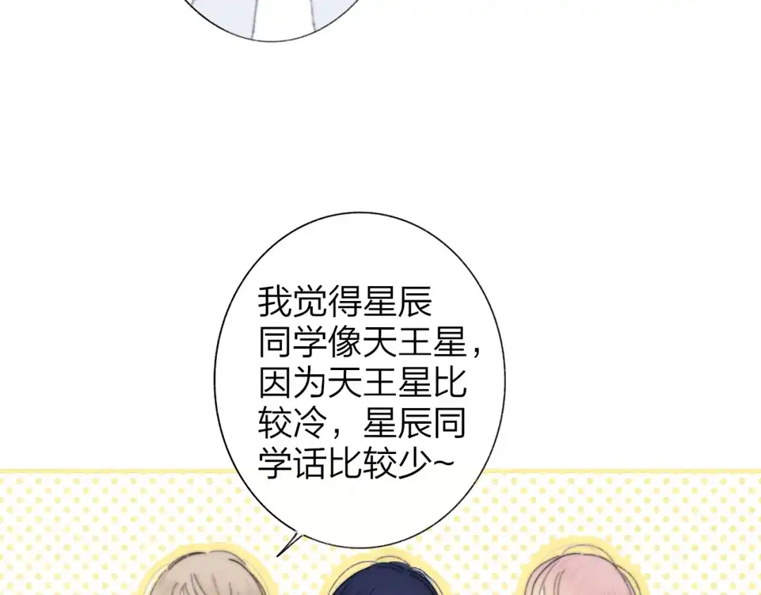 《明日高校——《明日之子乐团季》同名漫画》完结篇 从不悔与你相遇 第3页
