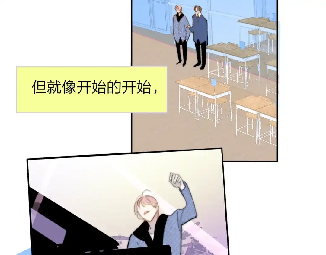 《明日高校——《明日之子乐团季》同名漫画》完结篇 从不悔与你相遇 第98页