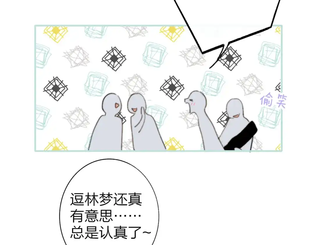 《明日高校——《明日之子乐团季》同名漫画》完结篇 从不悔与你相遇 第7页