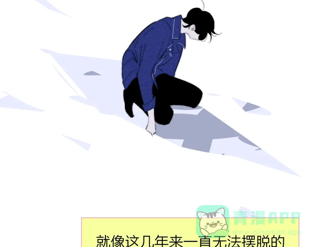 《明日高校——《明日之子乐团季》同名漫画》完结篇 从不悔与你相遇 第106页