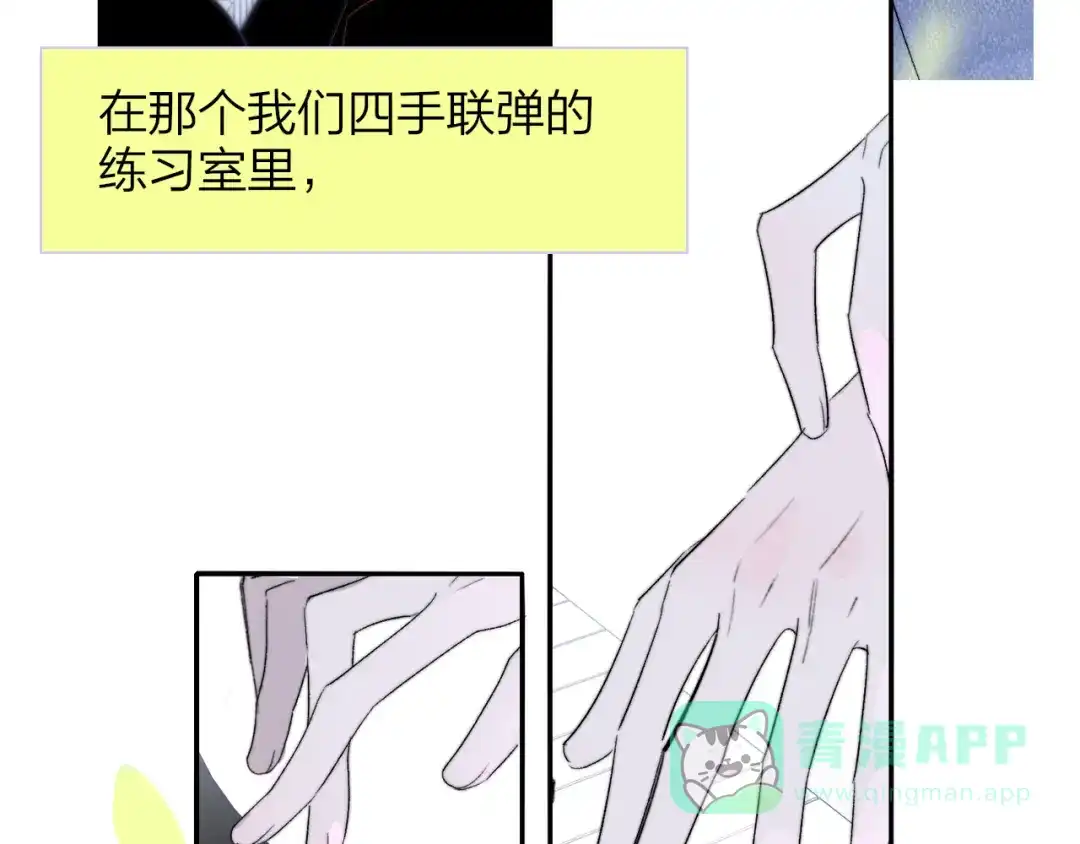 《明日高校——《明日之子乐团季》同名漫画》完结篇 从不悔与你相遇 第101页