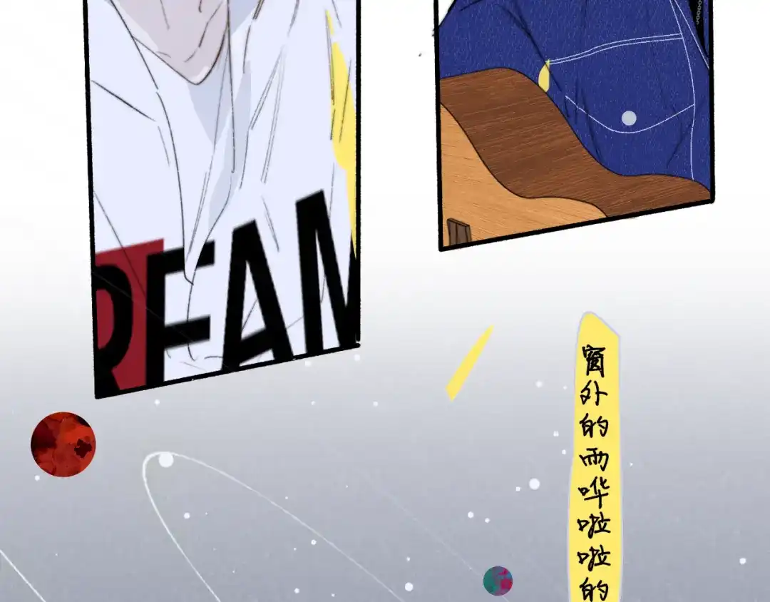 《明日高校——《明日之子乐团季》同名漫画》完结篇 从不悔与你相遇 第48页