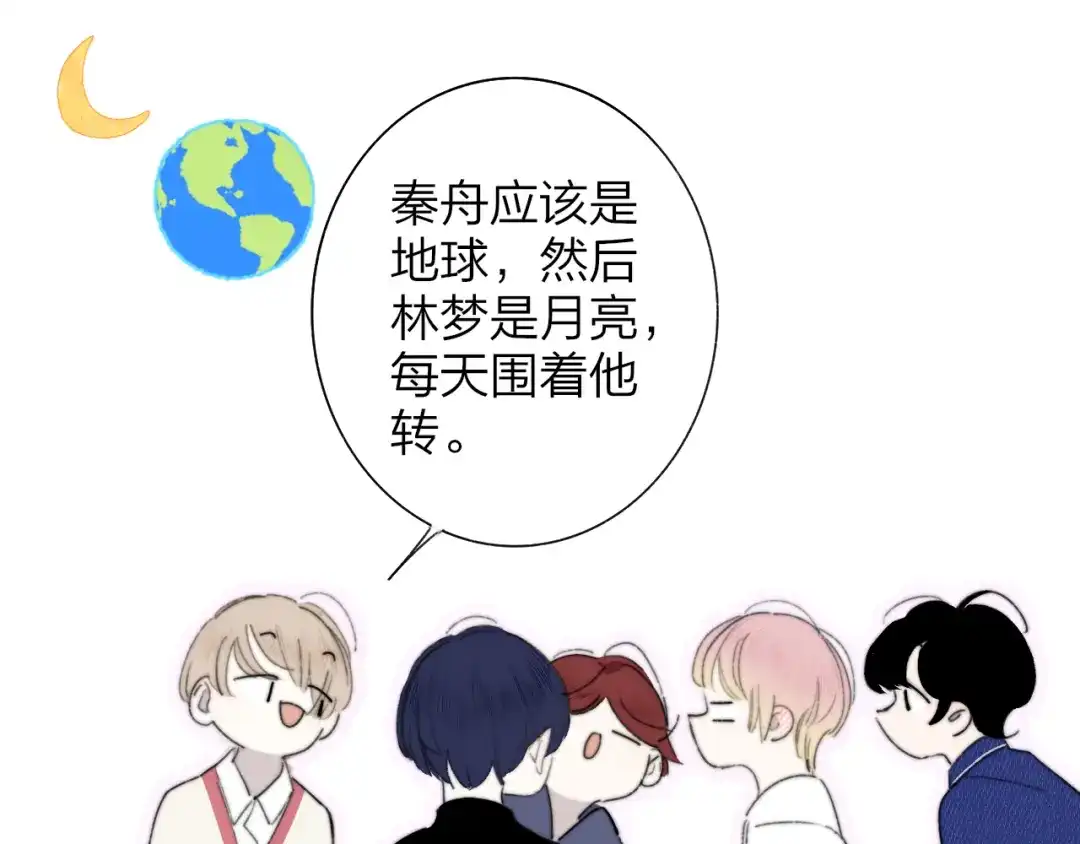 《明日高校——《明日之子乐团季》同名漫画》完结篇 从不悔与你相遇 第5页