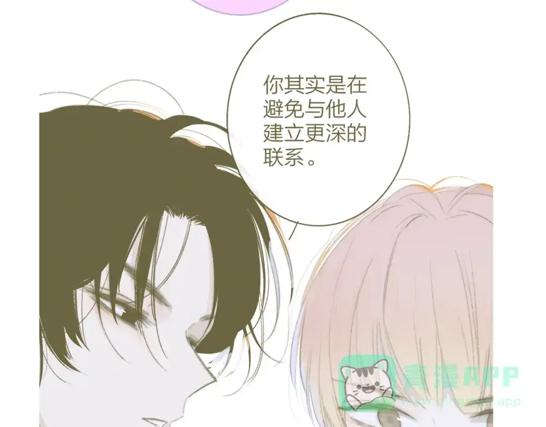 《明日高校——《明日之子乐团季》同名漫画》完结篇 从不悔与你相遇 第76页
