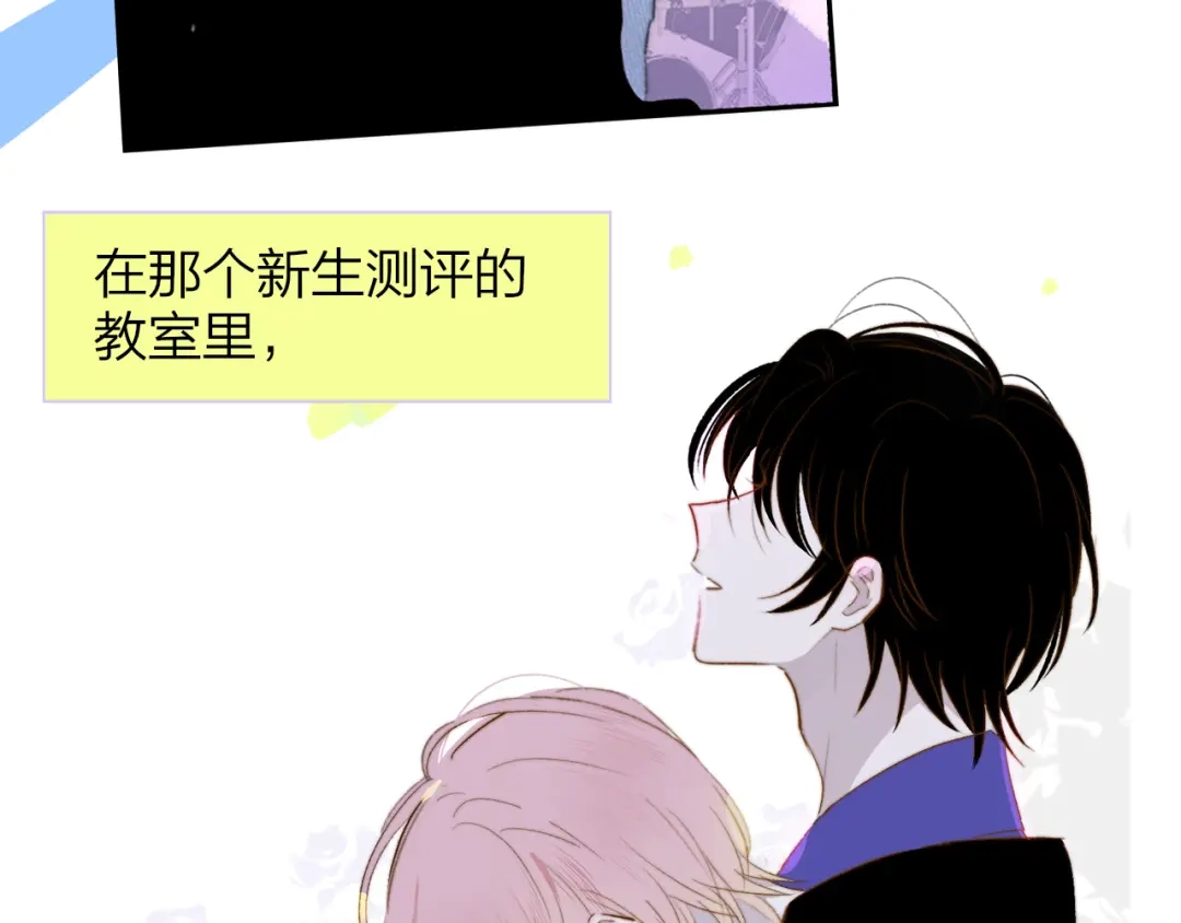 《明日高校——《明日之子乐团季》同名漫画》完结篇 从不悔与你相遇 第99页