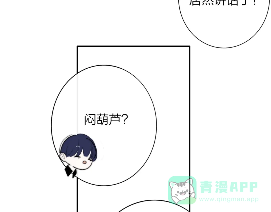 《明日高校——《明日之子乐团季》同名漫画》完结篇 从不悔与你相遇 第31页