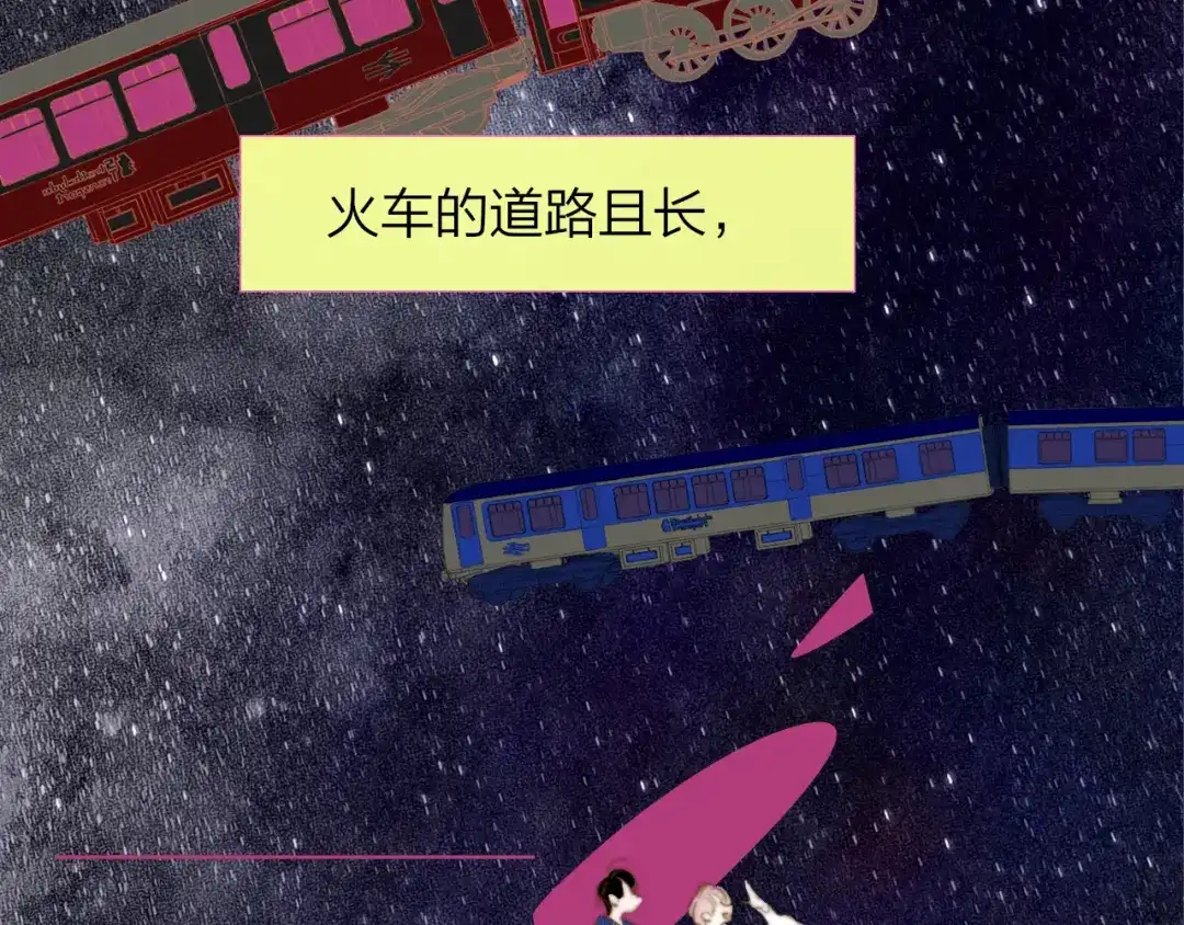 《明日高校——《明日之子乐团季》同名漫画》完结篇 从不悔与你相遇 第112页