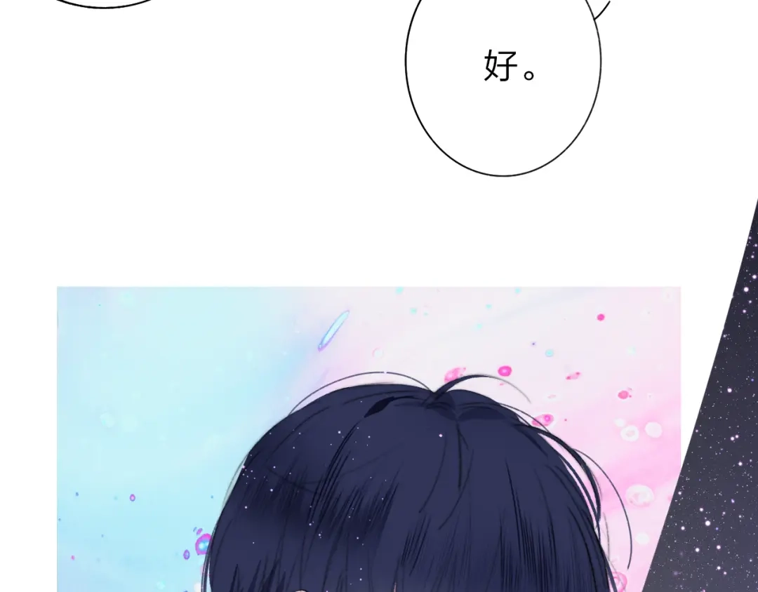 《明日高校——《明日之子乐团季》同名漫画》完结篇 从不悔与你相遇 第34页