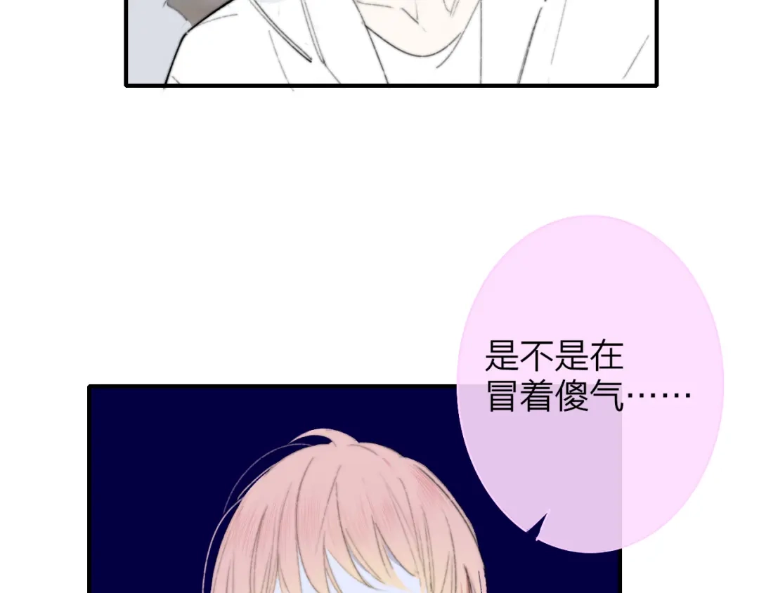 《明日高校——《明日之子乐团季》同名漫画》完结篇 从不悔与你相遇 第19页
