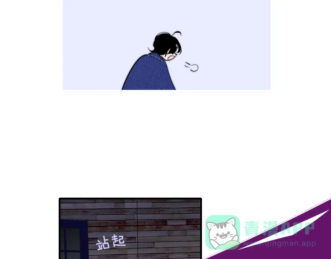 《明日高校——《明日之子乐团季》同名漫画》完结篇 从不悔与你相遇 第66页