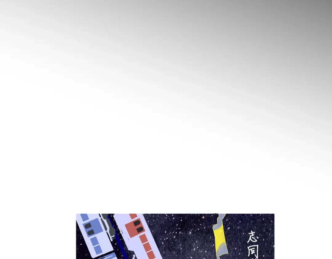 《明日高校——《明日之子乐团季》同名漫画》完结篇 从不悔与你相遇 第127页