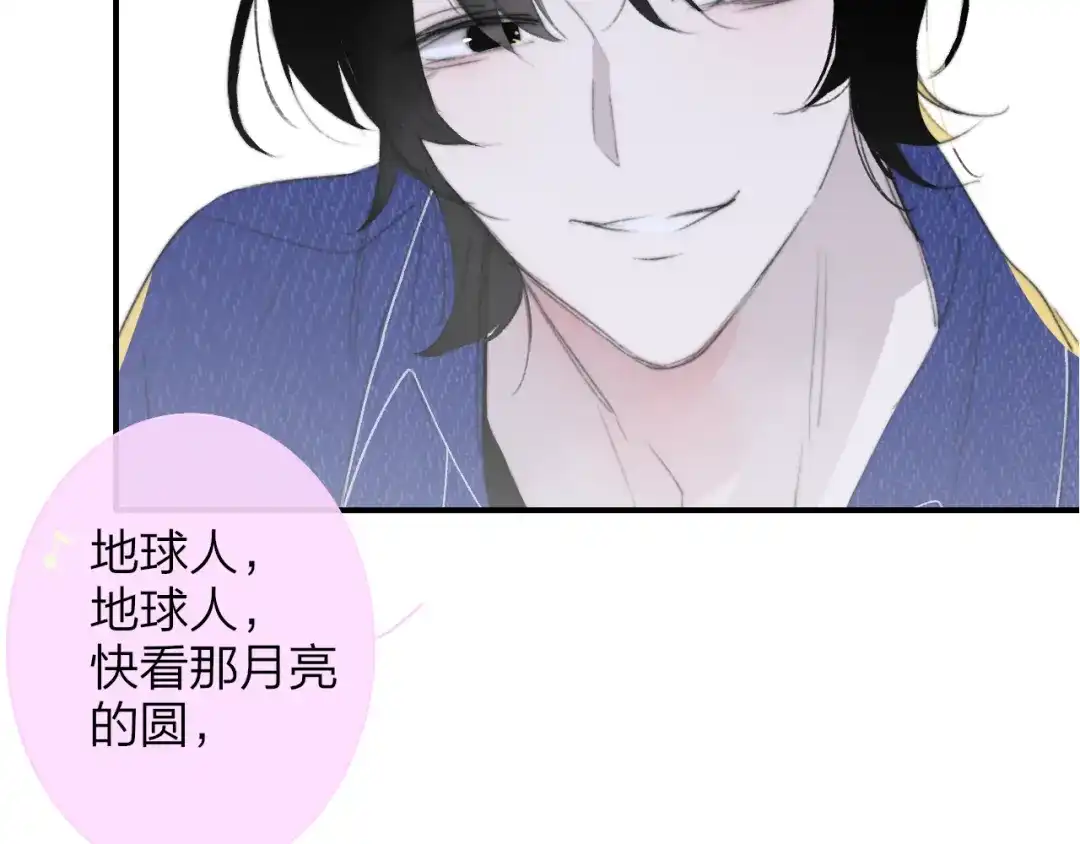 《明日高校——《明日之子乐团季》同名漫画》完结篇 从不悔与你相遇 第17页