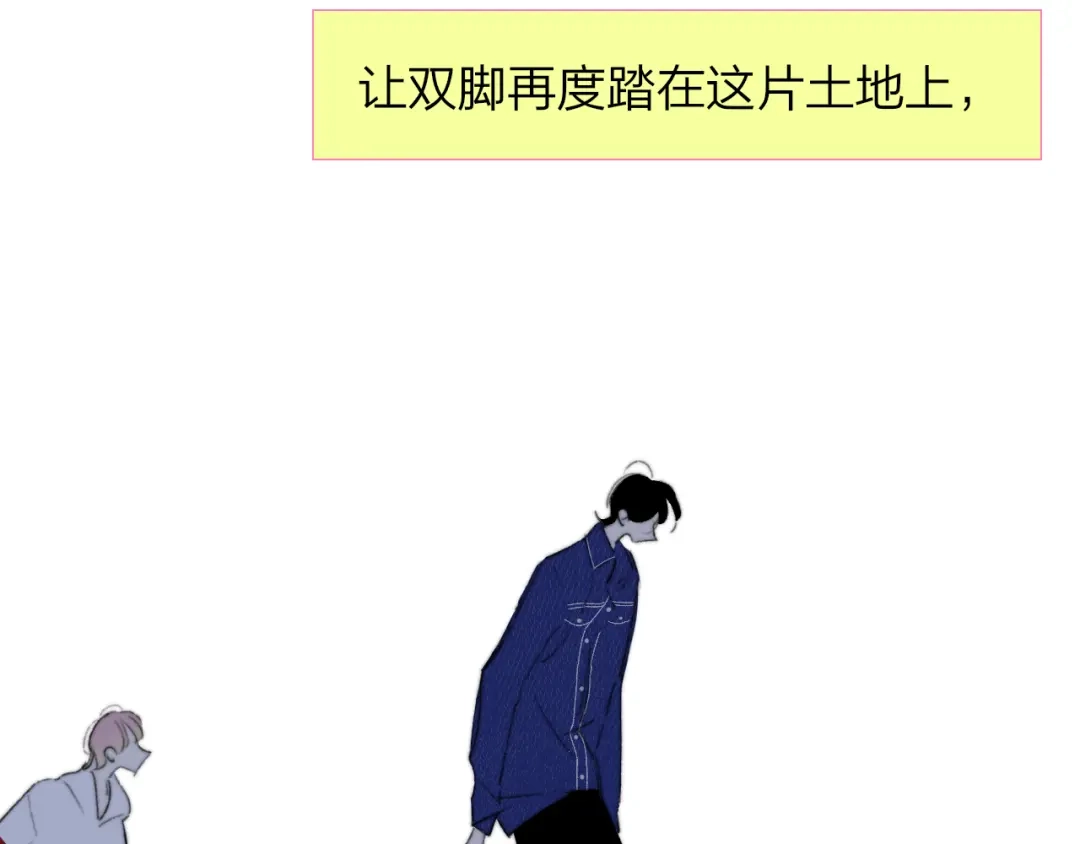 《明日高校——《明日之子乐团季》同名漫画》完结篇 从不悔与你相遇 第108页