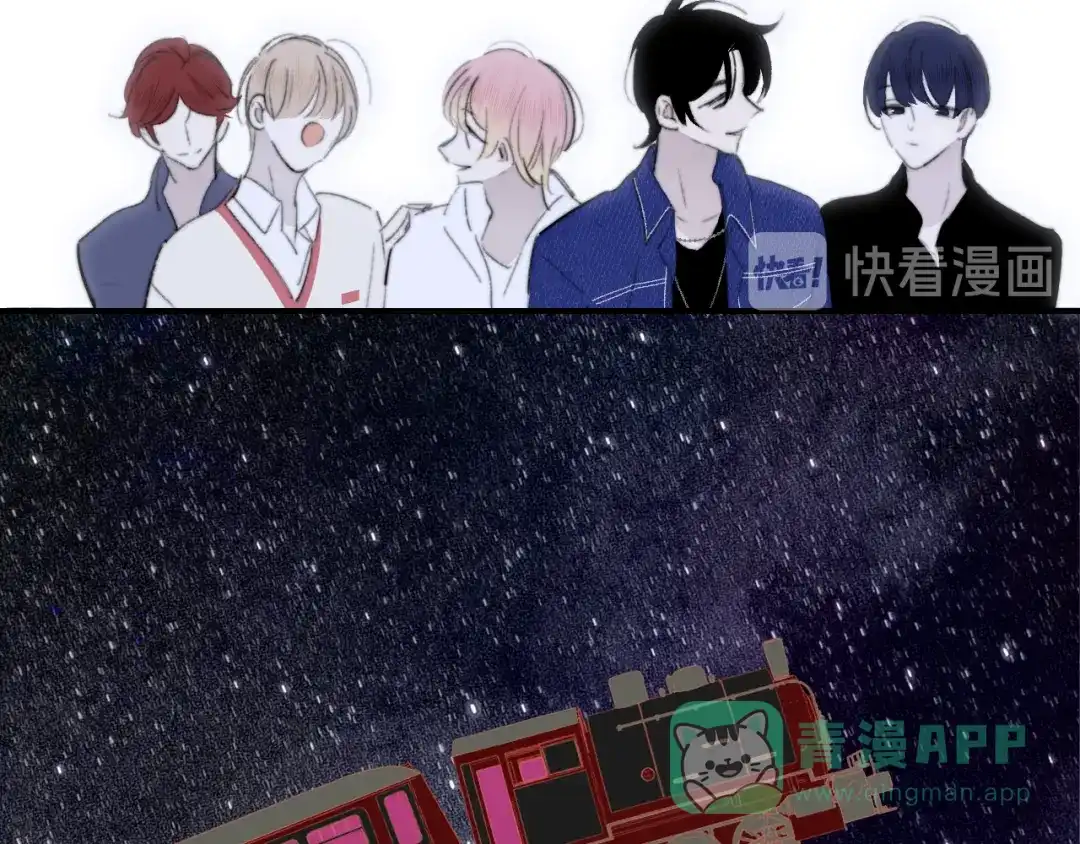《明日高校——《明日之子乐团季》同名漫画》完结篇 从不悔与你相遇 第111页