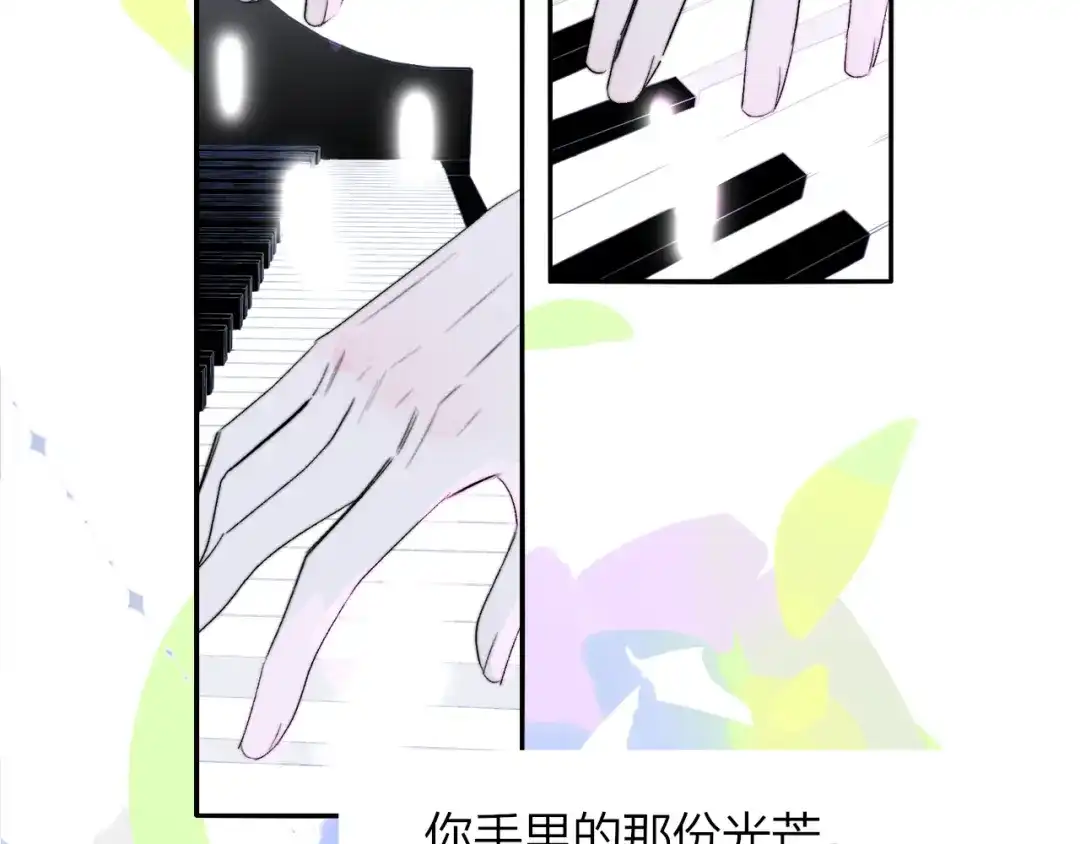 《明日高校——《明日之子乐团季》同名漫画》完结篇 从不悔与你相遇 第102页