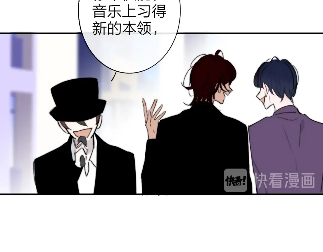 《明日高校——《明日之子乐团季》同名漫画》第1话 我想和他组队！ 第42页