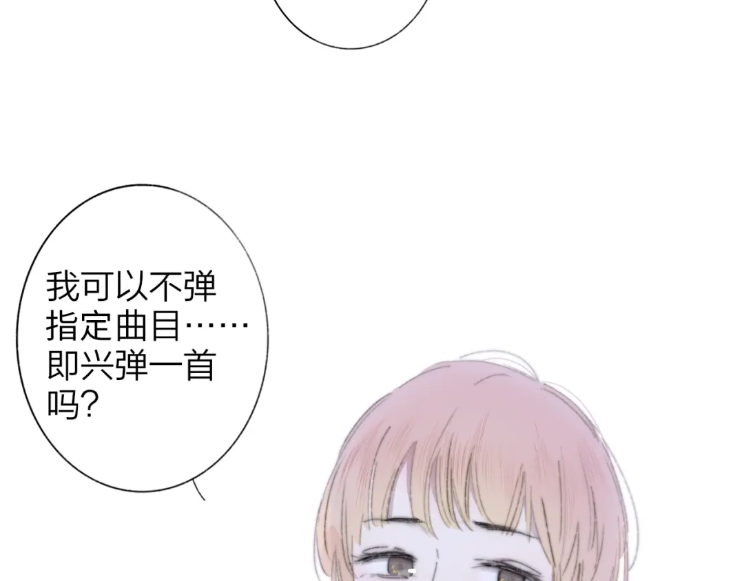 《明日高校——《明日之子乐团季》同名漫画》第1话 我想和他组队！ 第30页