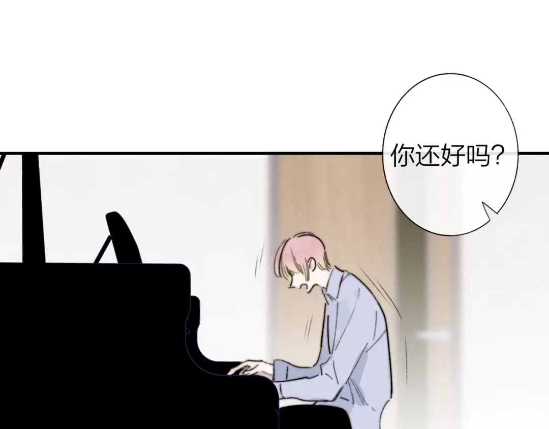 《明日高校——《明日之子乐团季》同名漫画》第1话 我想和他组队！ 第15页