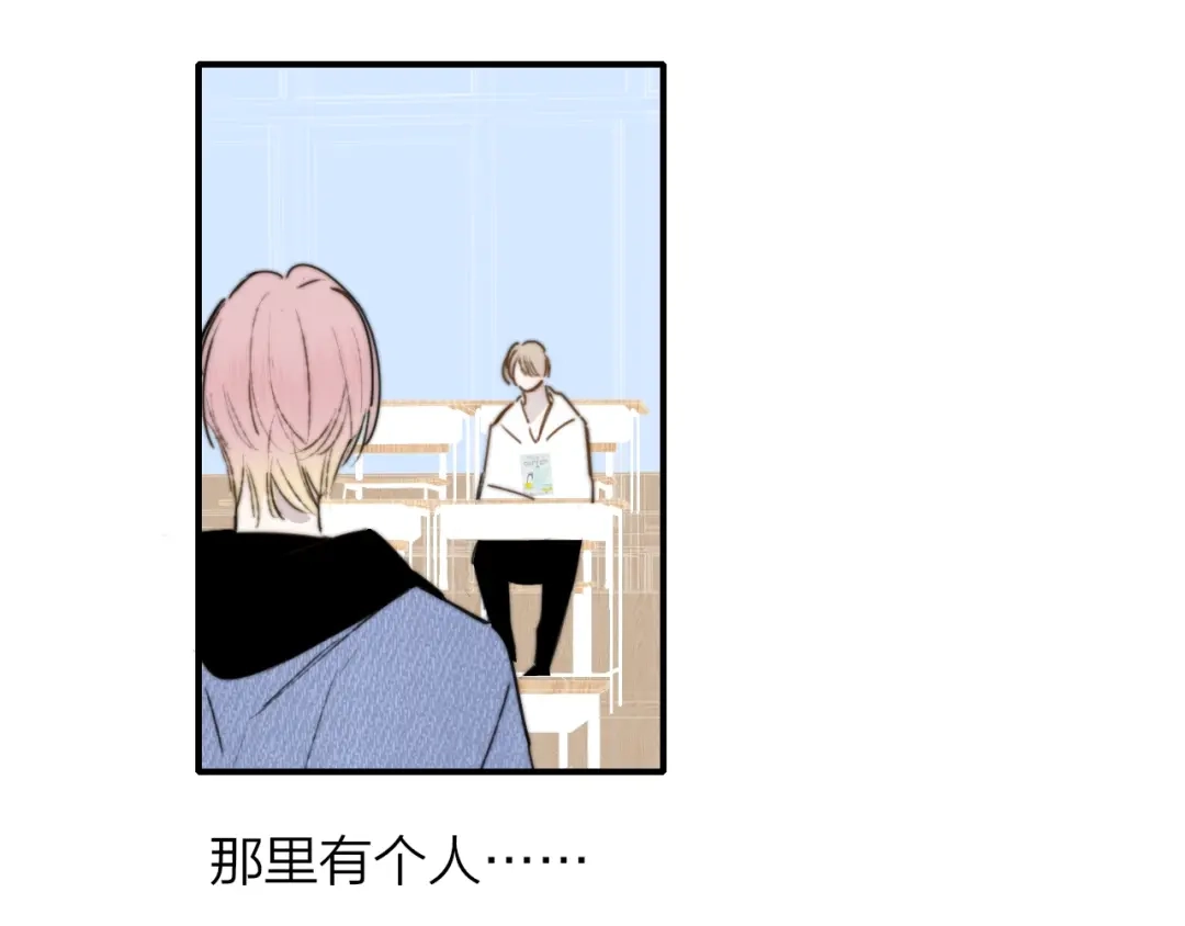 《明日高校——《明日之子乐团季》同名漫画》第1话 我想和他组队！ 第59页