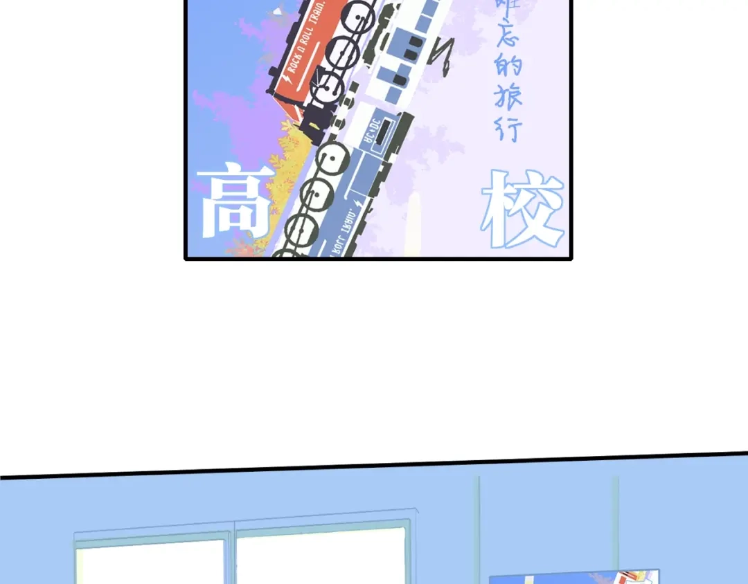 《明日高校——《明日之子乐团季》同名漫画》第1话 我想和他组队！ 第52页