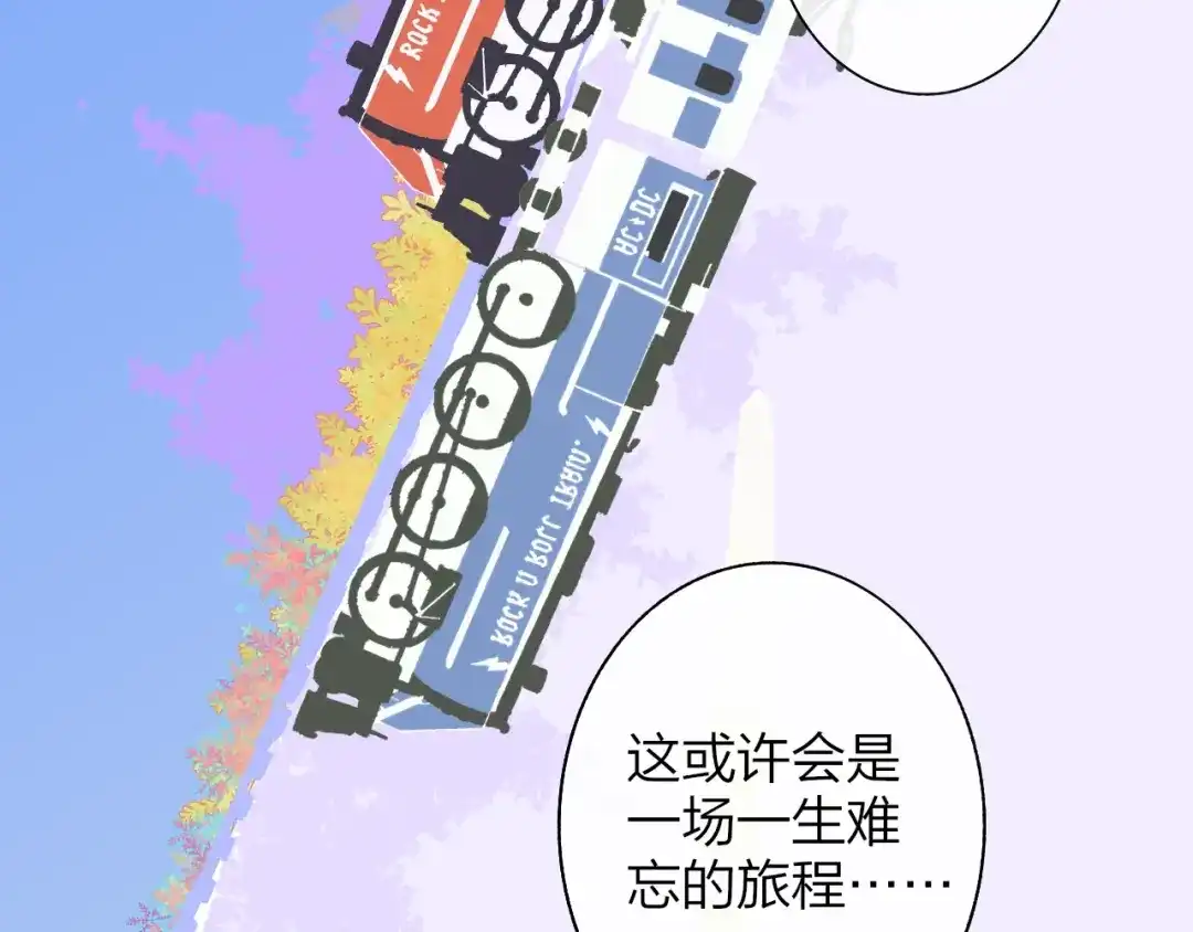 《明日高校——《明日之子乐团季》同名漫画》第1话 我想和他组队！ 第48页