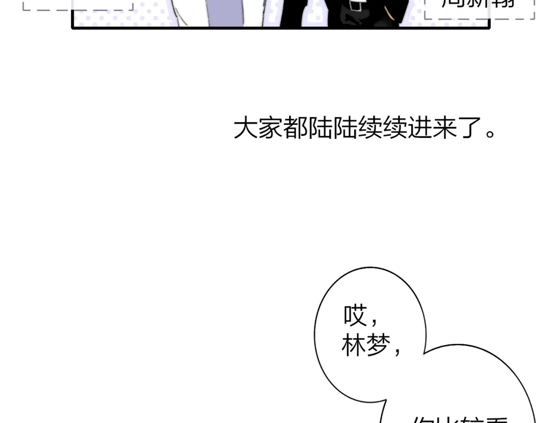 《明日高校——《明日之子乐团季》同名漫画》第1话 我想和他组队！ 第73页